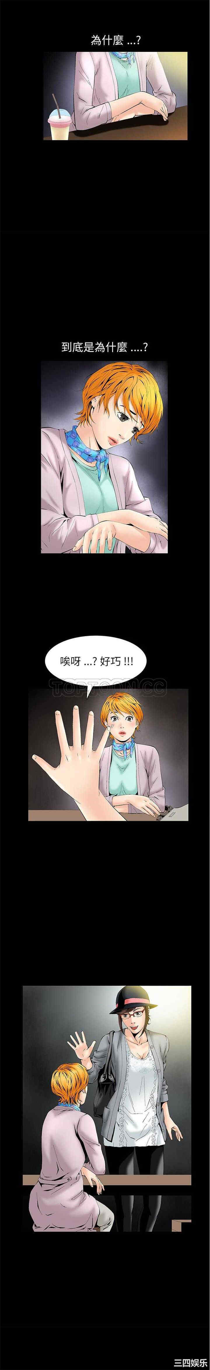 韩国漫画潜藏的欲望韩漫_潜藏的欲望-第2话在线免费阅读-韩国漫画-第17张图片