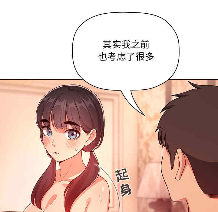 韩国漫画梦幻直播间韩漫_梦幻直播间-第60话在线免费阅读-韩国漫画-第83张图片