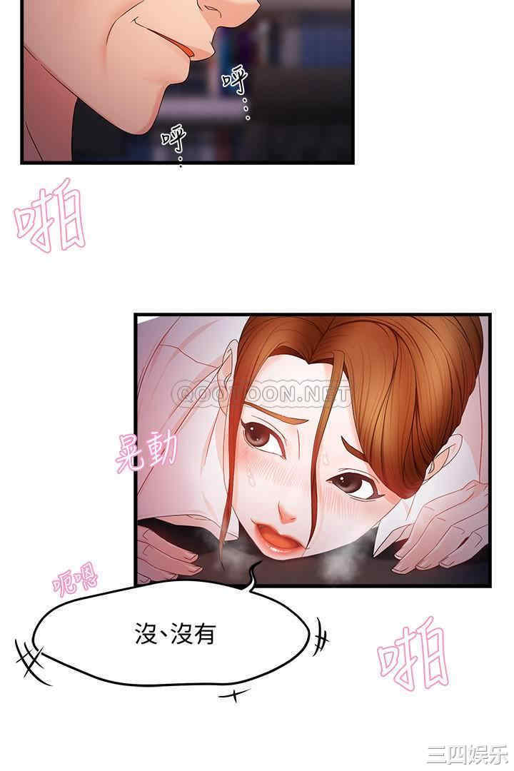 韩国漫画韩漫_霸道主管要我IN-第7话在线免费阅读-韩国漫画-第7张图片