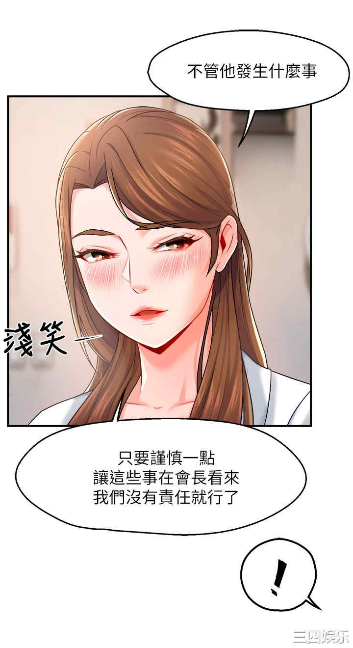 韩国漫画韩漫_霸道主管要我IN-第29话在线免费阅读-韩国漫画-第32张图片