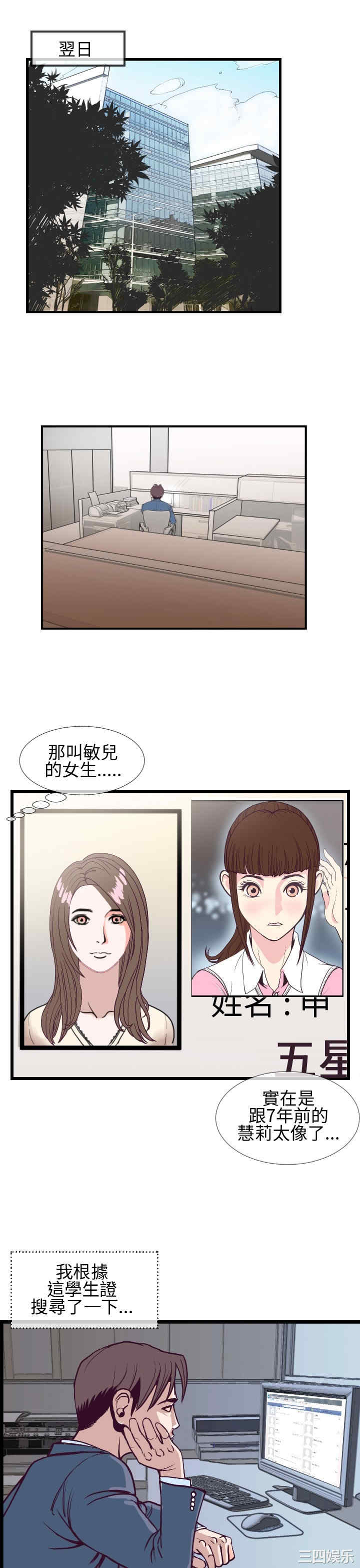 韩国漫画千里寻爱韩漫_千里寻爱-第4话在线免费阅读-韩国漫画-第11张图片