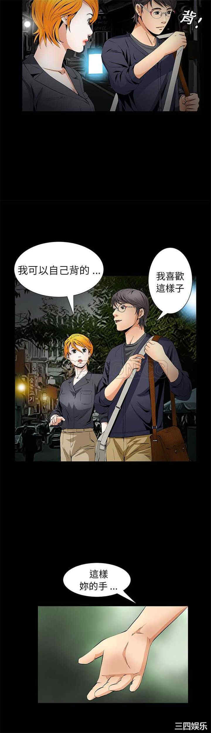 韩国漫画潜藏的欲望韩漫_潜藏的欲望-第15话在线免费阅读-韩国漫画-第11张图片