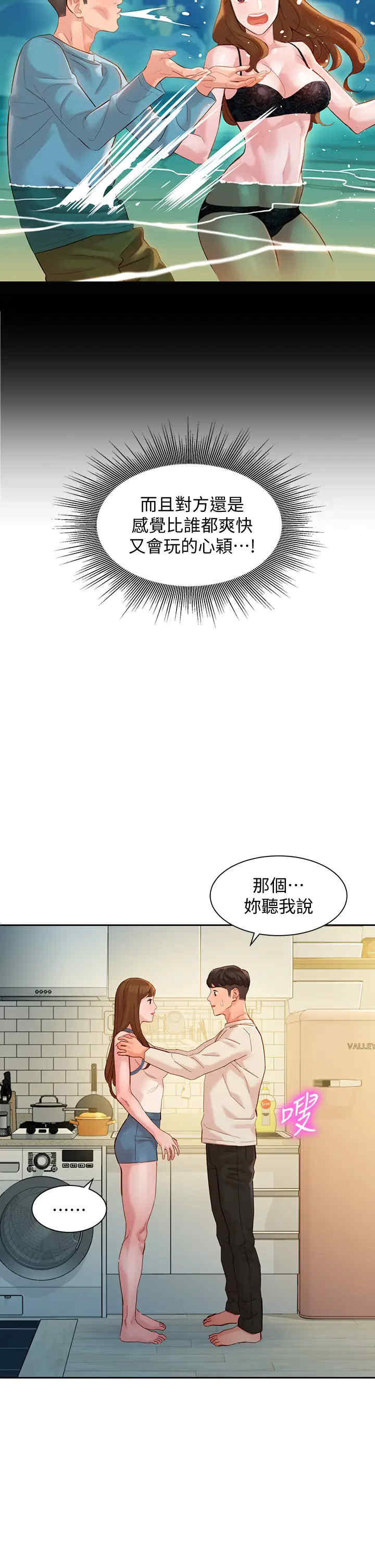 韩国漫画女神写真韩漫_女神写真-第49话在线免费阅读-韩国漫画-第9张图片