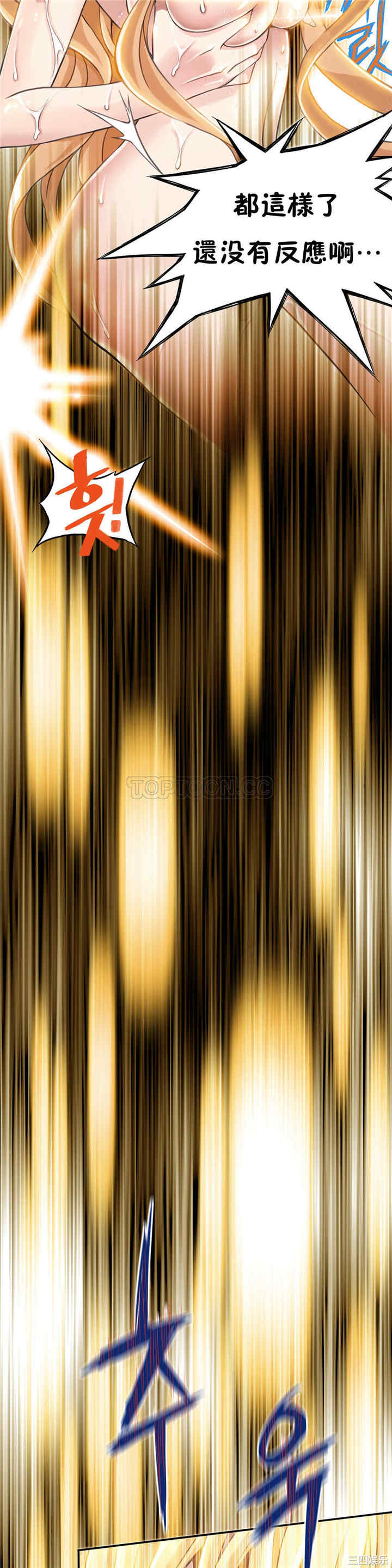 韩国漫画该死的家伙韩漫_该死的家伙-第5话在线免费阅读-韩国漫画-第14张图片