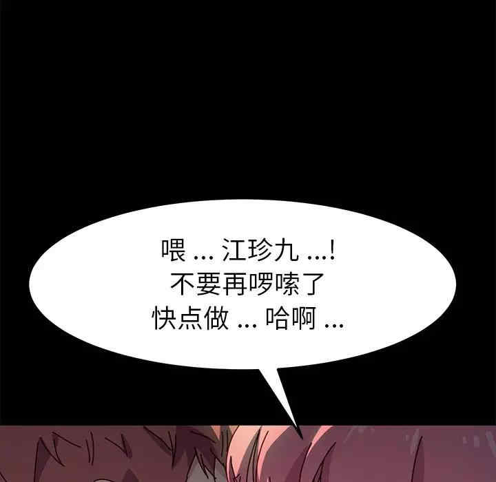 韩国漫画乖乖上钩/危机四伏的家庭生活韩漫_乖乖上钩/危机四伏的家庭生活-第46话在线免费阅读-韩国漫画-第50张图片