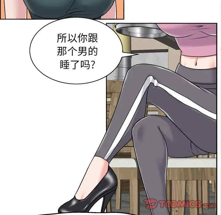韩国漫画当真爱找上门来/不该爱上你韩漫_当真爱找上门来/不该爱上你-第18话在线免费阅读-韩国漫画-第50张图片