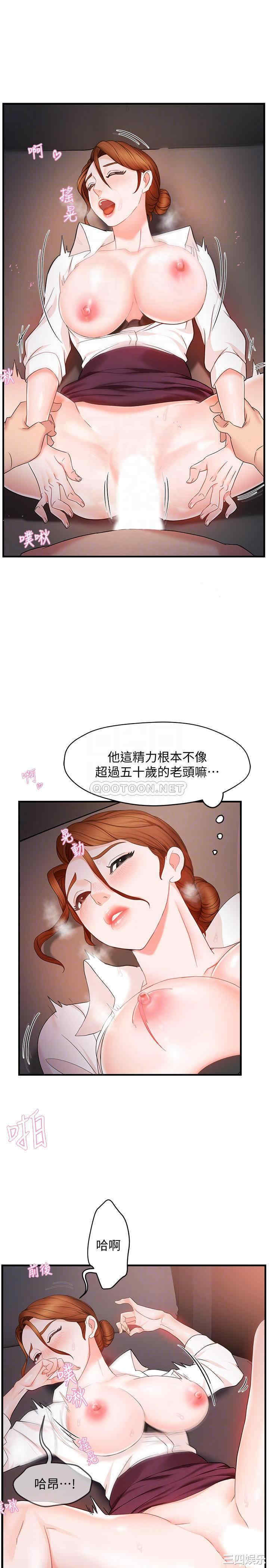 韩国漫画韩漫_霸道主管要我IN-第7话在线免费阅读-韩国漫画-第10张图片