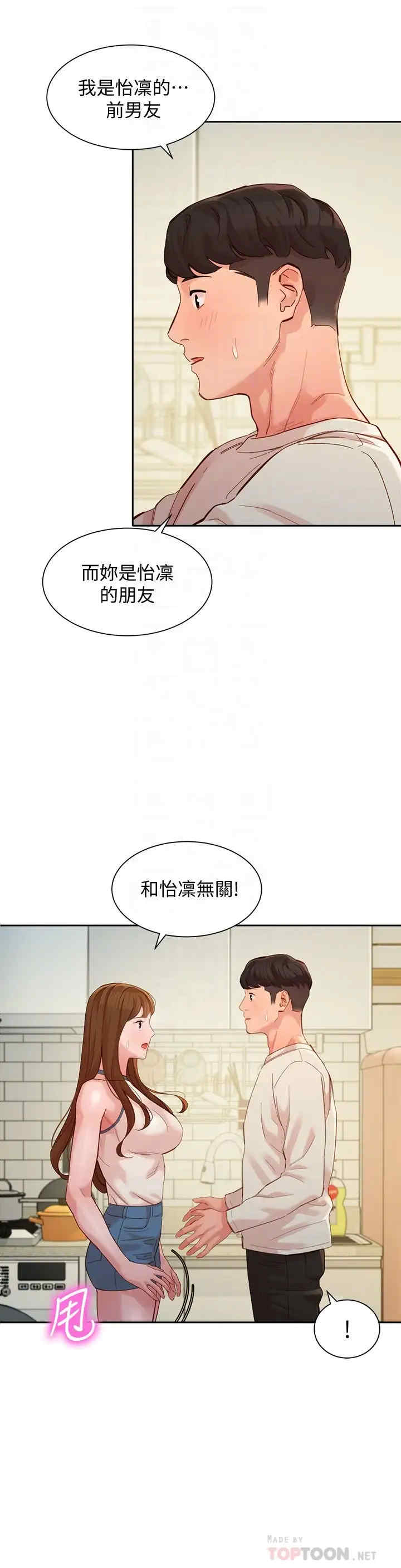 韩国漫画女神写真韩漫_女神写真-第49话在线免费阅读-韩国漫画-第10张图片
