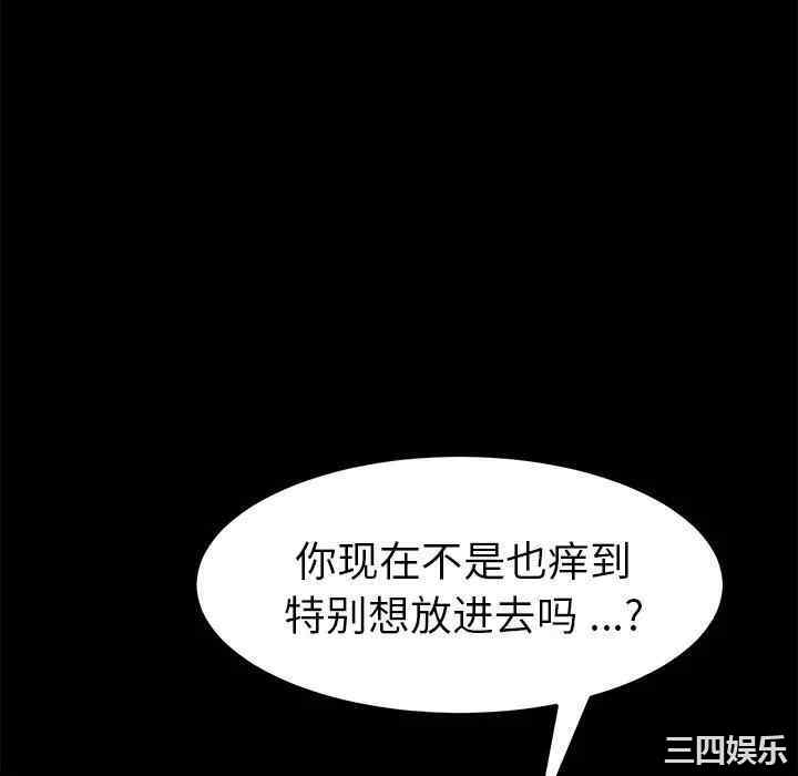 韩国漫画乖乖上钩/危机四伏的家庭生活韩漫_乖乖上钩/危机四伏的家庭生活-第46话在线免费阅读-韩国漫画-第52张图片
