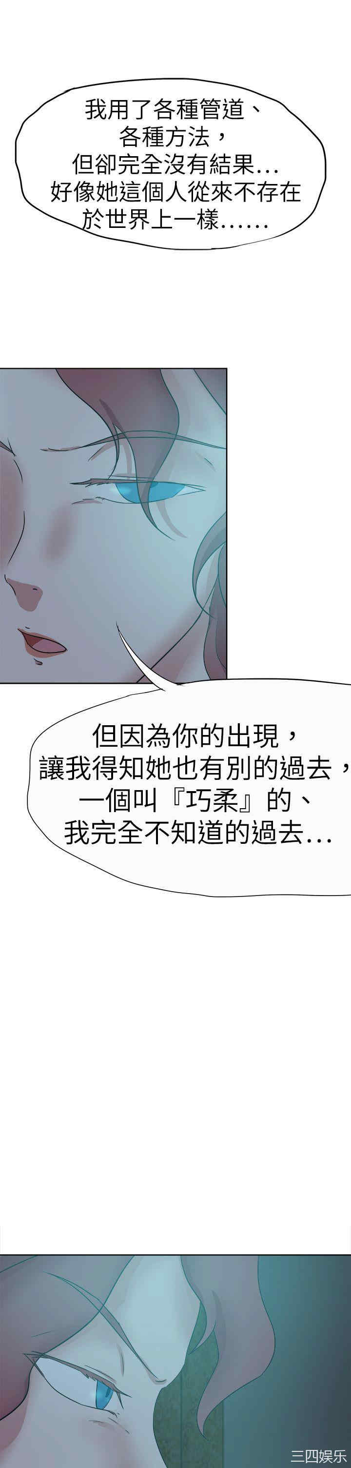 韩国漫画好朋友的女朋友韩漫_好朋友的女朋友-第43话在线免费阅读-韩国漫画-第5张图片