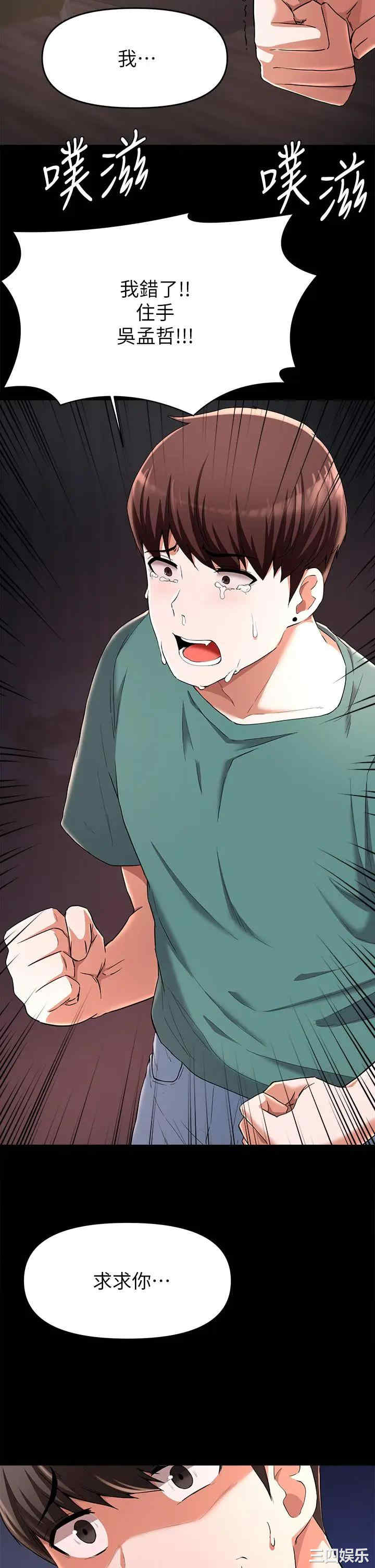 韩国漫画韩漫_废柴逃脱-第23话在线免费阅读-韩国漫画-第35张图片