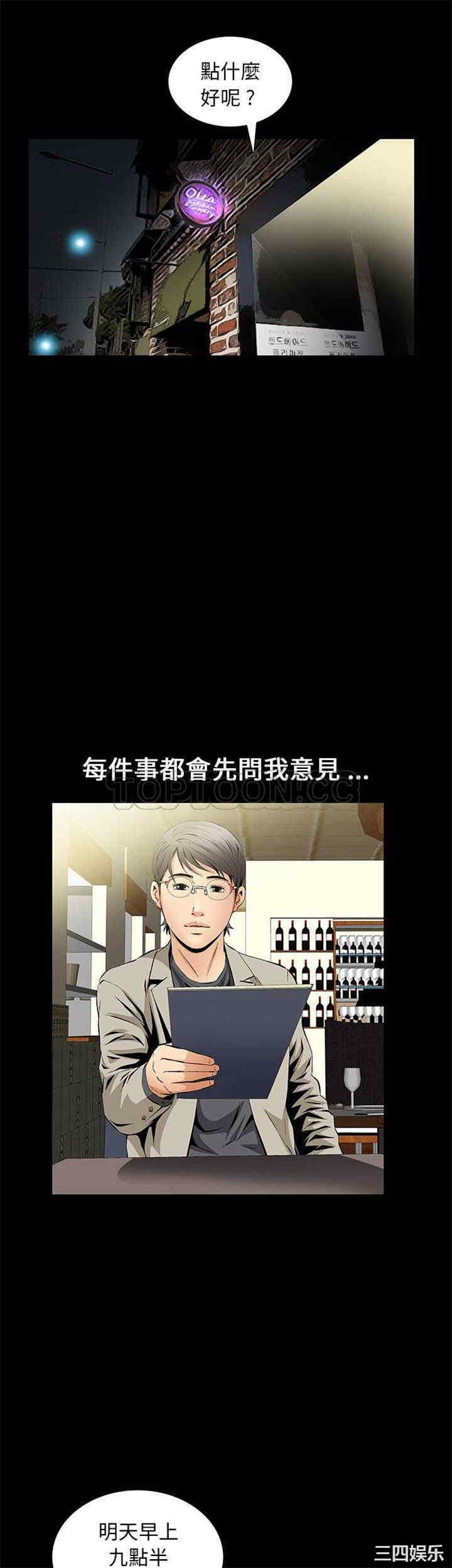 韩国漫画潜藏的欲望韩漫_潜藏的欲望-第15话在线免费阅读-韩国漫画-第13张图片