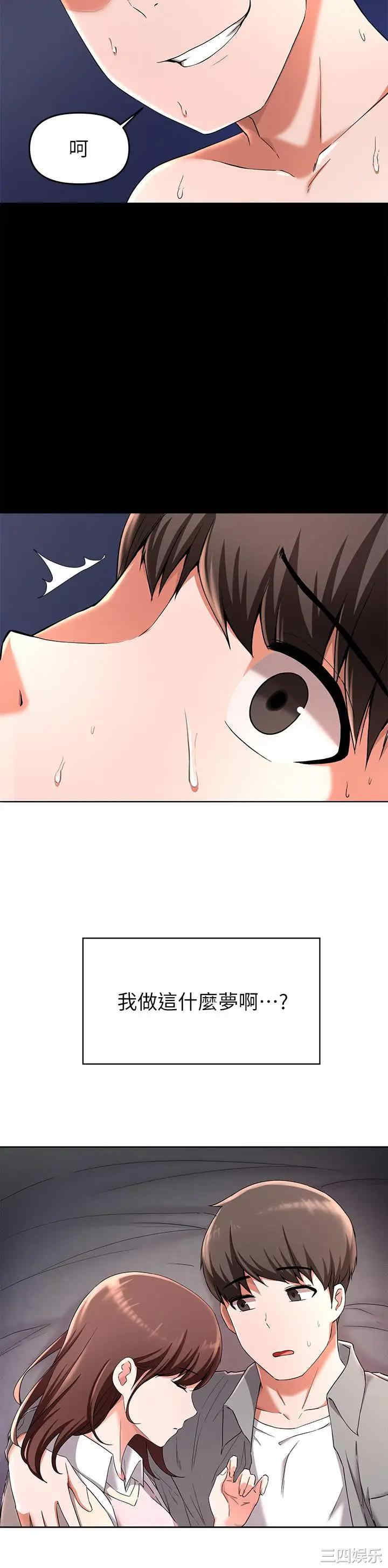 韩国漫画韩漫_废柴逃脱-第23话在线免费阅读-韩国漫画-第36张图片