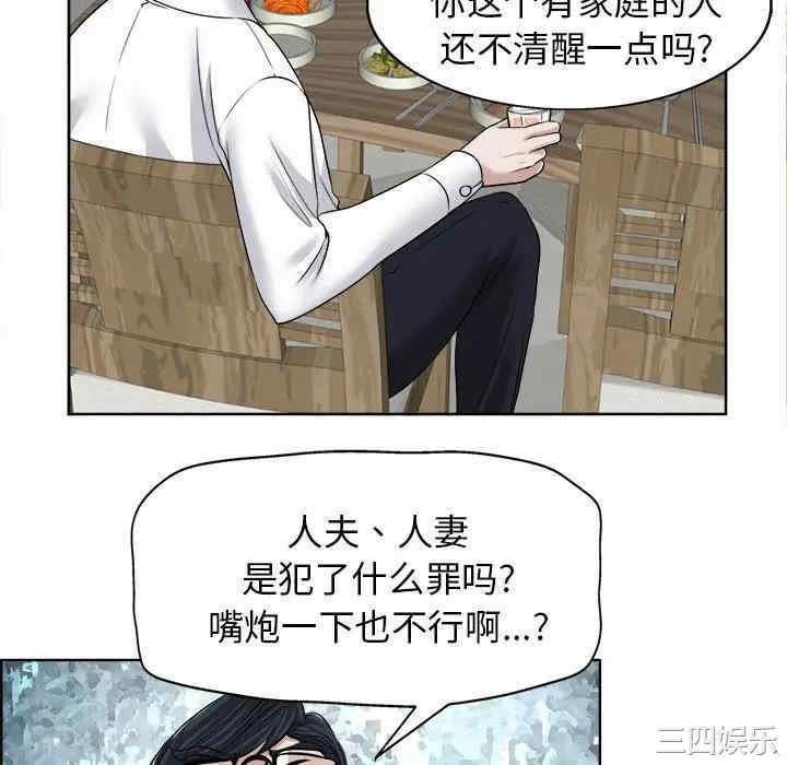 韩国漫画当真爱找上门来/不该爱上你韩漫_当真爱找上门来/不该爱上你-第18话在线免费阅读-韩国漫画-第52张图片