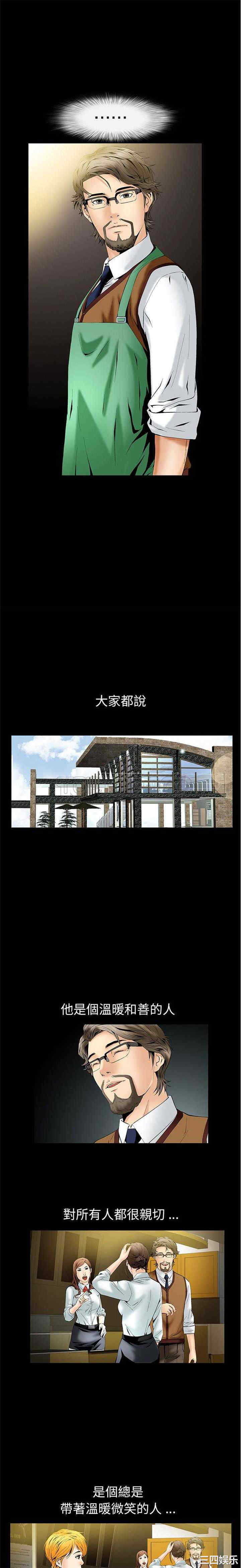 韩国漫画潜藏的欲望韩漫_潜藏的欲望-第2话在线免费阅读-韩国漫画-第20张图片