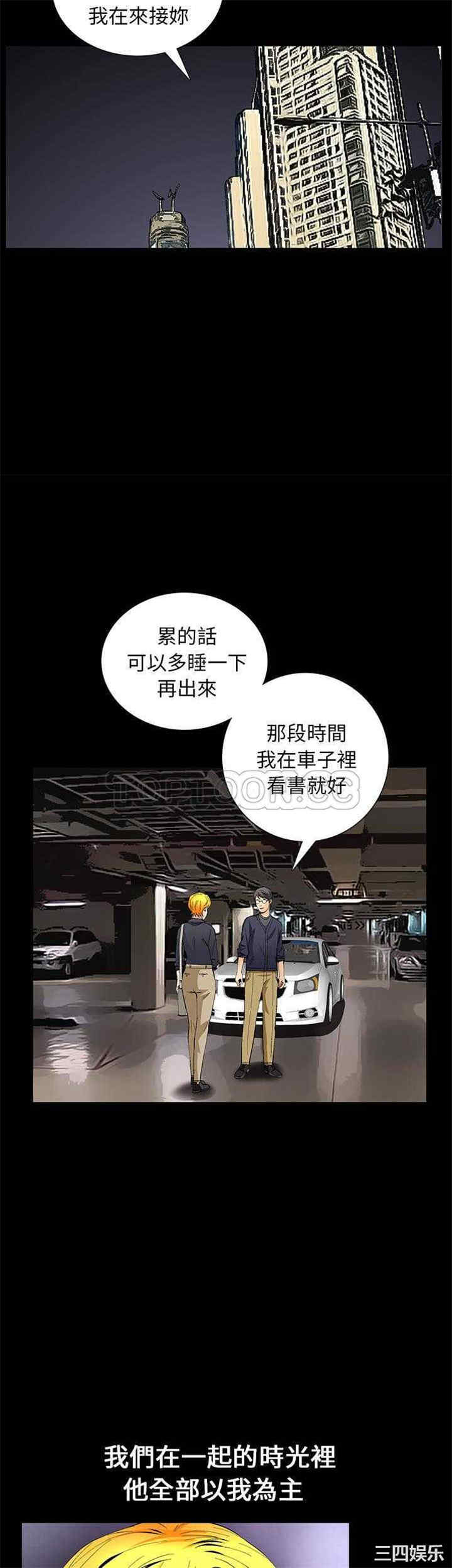 韩国漫画潜藏的欲望韩漫_潜藏的欲望-第15话在线免费阅读-韩国漫画-第14张图片