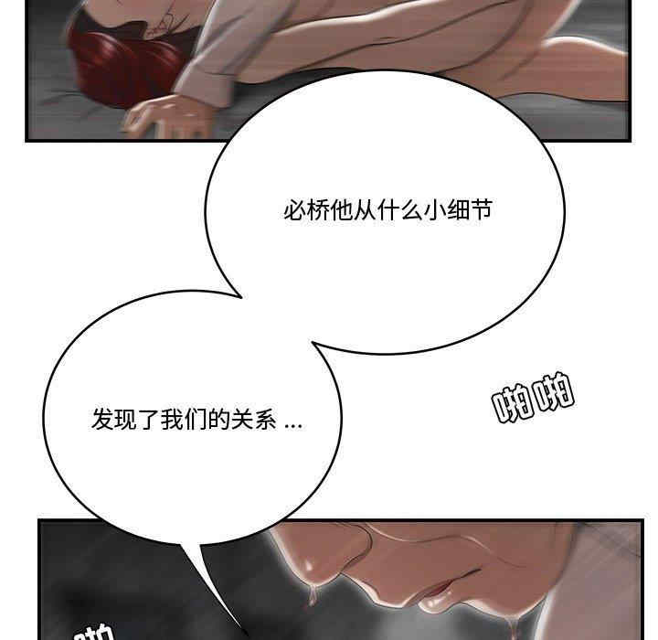 韩国漫画流言/下班不回家韩漫_流言/下班不回家-第5话在线免费阅读-韩国漫画-第60张图片