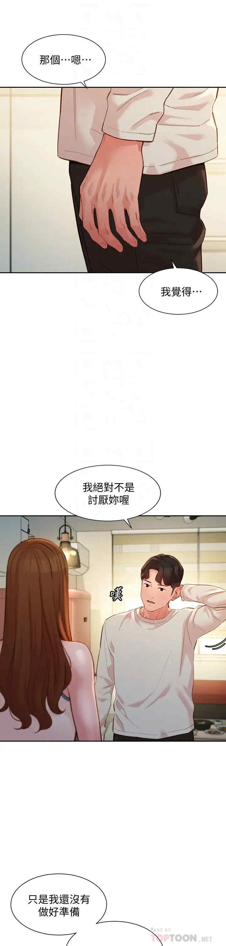 韩国漫画女神写真韩漫_女神写真-第49话在线免费阅读-韩国漫画-第12张图片