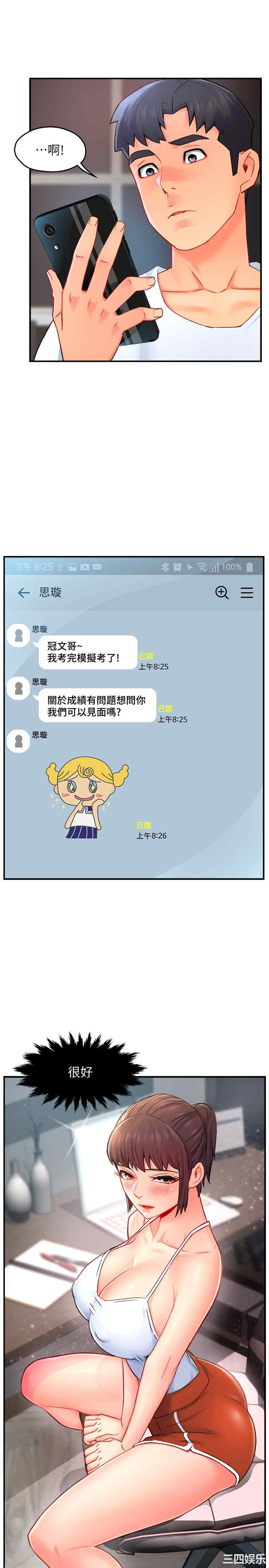 韩国漫画韩漫_霸道主管要我IN-第29话在线免费阅读-韩国漫画-第37张图片