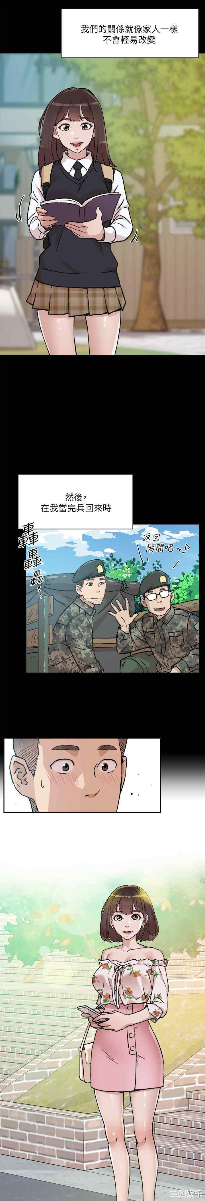 韩国漫画韩漫_好友的私生活-第8话在线免费阅读-韩国漫画-第15张图片