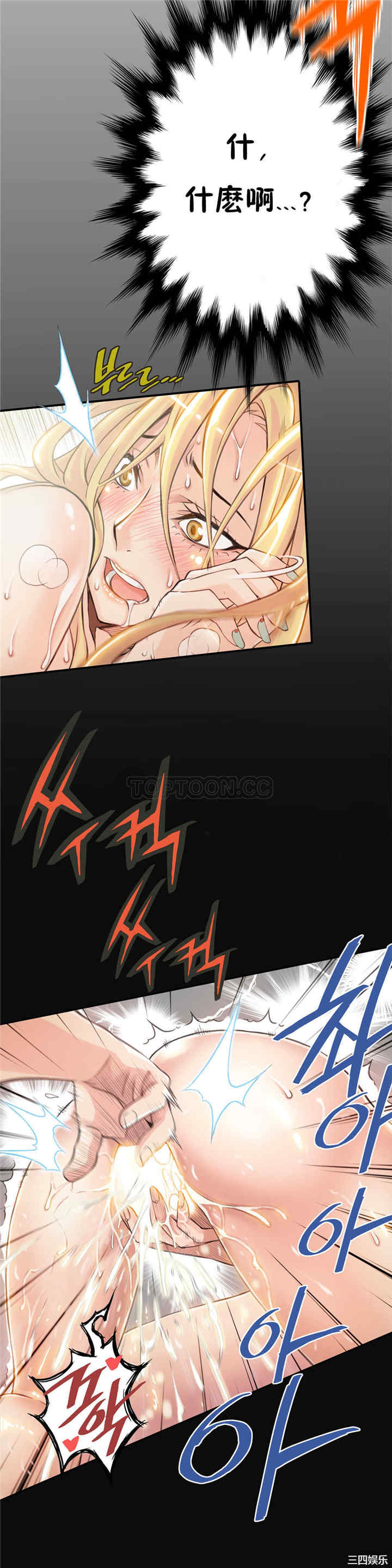 韩国漫画该死的家伙韩漫_该死的家伙-第5话在线免费阅读-韩国漫画-第17张图片