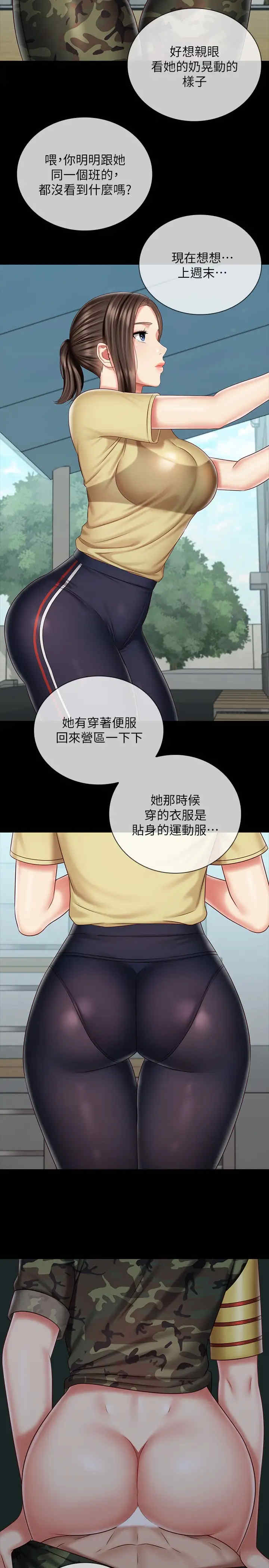 韩国漫画韩漫_妹妹的义务-第77话在线免费阅读-韩国漫画-第4张图片