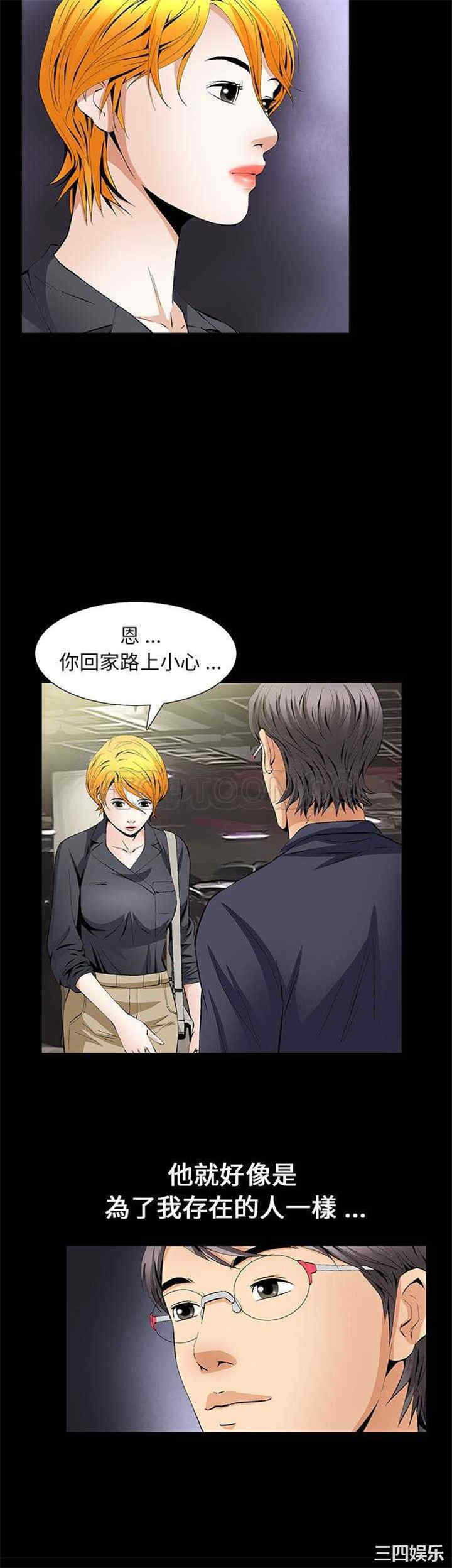 韩国漫画潜藏的欲望韩漫_潜藏的欲望-第15话在线免费阅读-韩国漫画-第15张图片