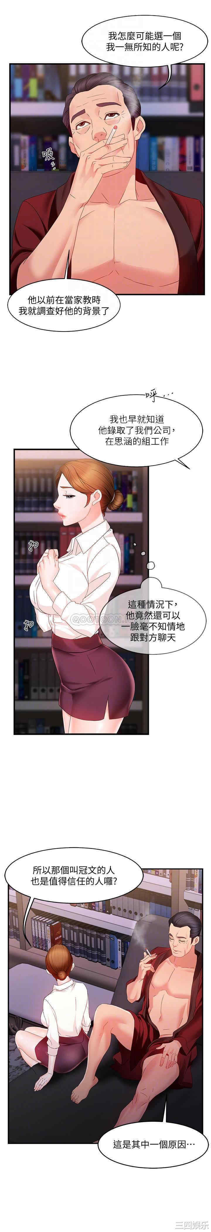 韩国漫画韩漫_霸道主管要我IN-第7话在线免费阅读-韩国漫画-第17张图片