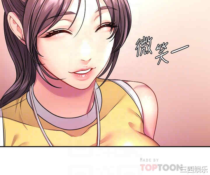 韩国漫画韩漫_超市的漂亮姐姐-第75话在线免费阅读-韩国漫画-第4张图片