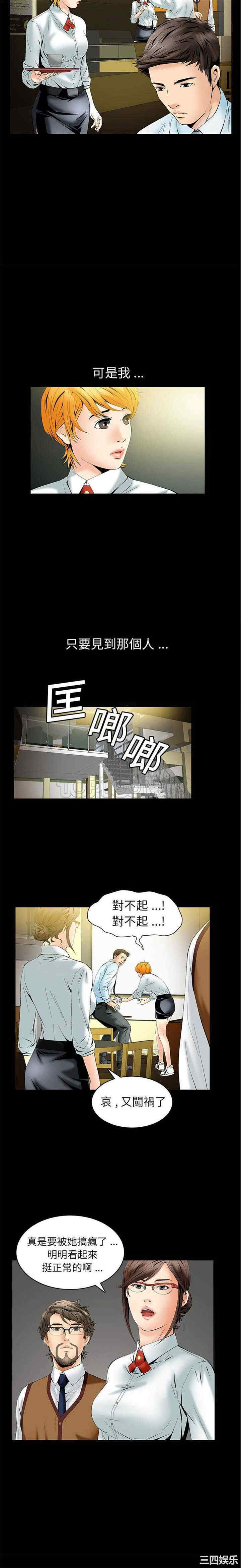 韩国漫画潜藏的欲望韩漫_潜藏的欲望-第2话在线免费阅读-韩国漫画-第21张图片