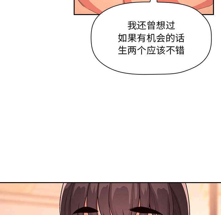 韩国漫画梦幻直播间韩漫_梦幻直播间-第60话在线免费阅读-韩国漫画-第86张图片