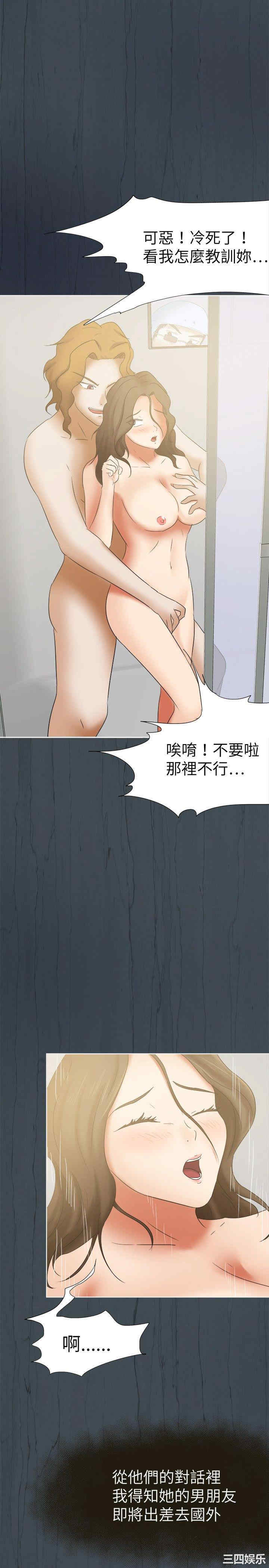 韩国漫画好朋友的女朋友韩漫_好朋友的女朋友-第19话在线免费阅读-韩国漫画-第8张图片