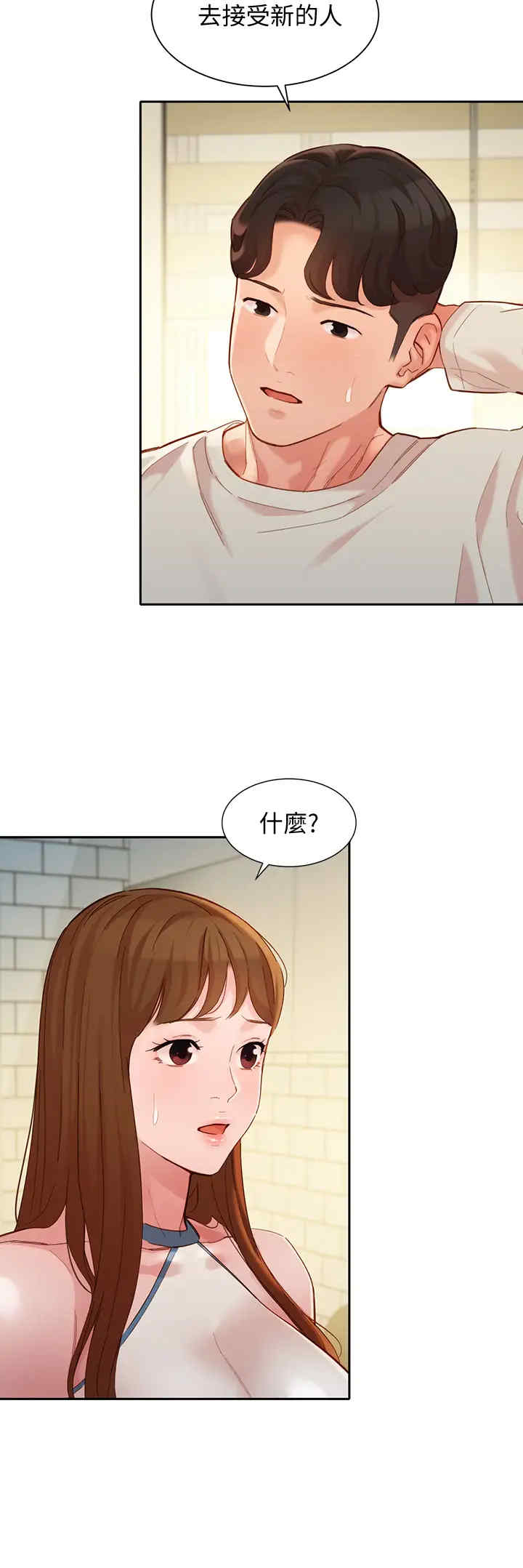 韩国漫画女神写真韩漫_女神写真-第49话在线免费阅读-韩国漫画-第13张图片