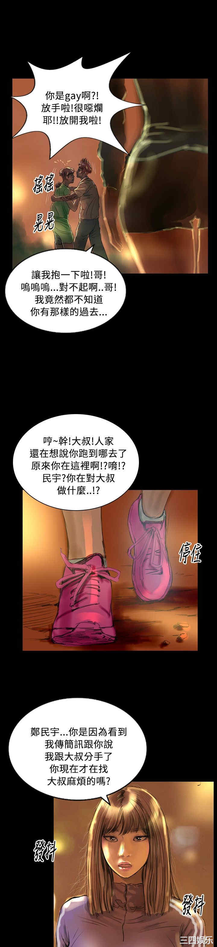 韩国漫画魅力女孩韩漫_魅力女孩-第31话在线免费阅读-韩国漫画-第1张图片