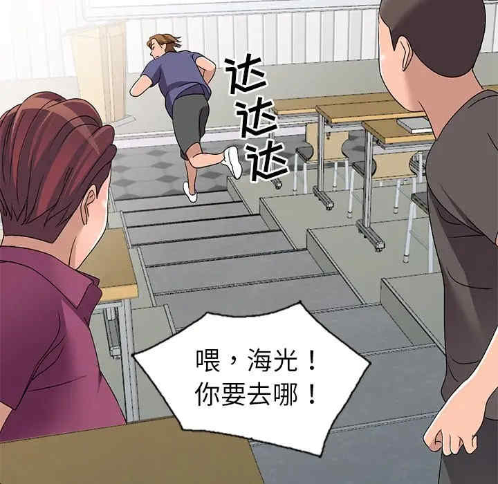 韩国漫画娜娜变身记韩漫_娜娜变身记-第25话在线免费阅读-韩国漫画-第120张图片