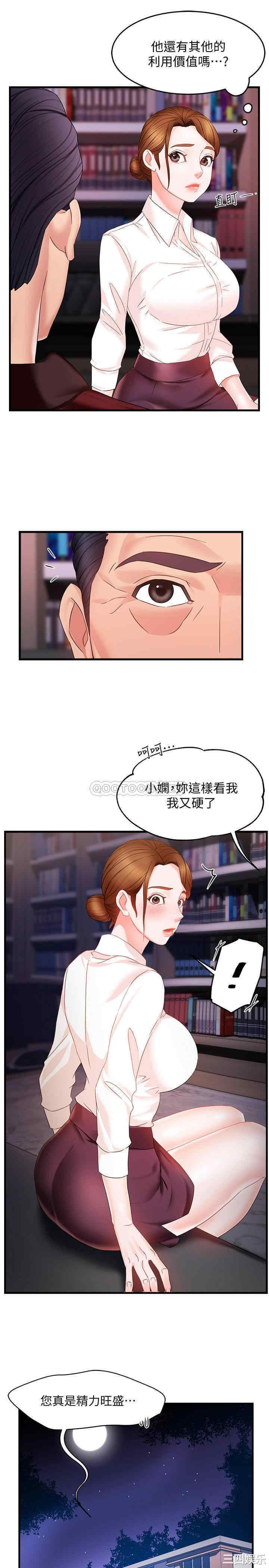 韩国漫画韩漫_霸道主管要我IN-第7话在线免费阅读-韩国漫画-第19张图片