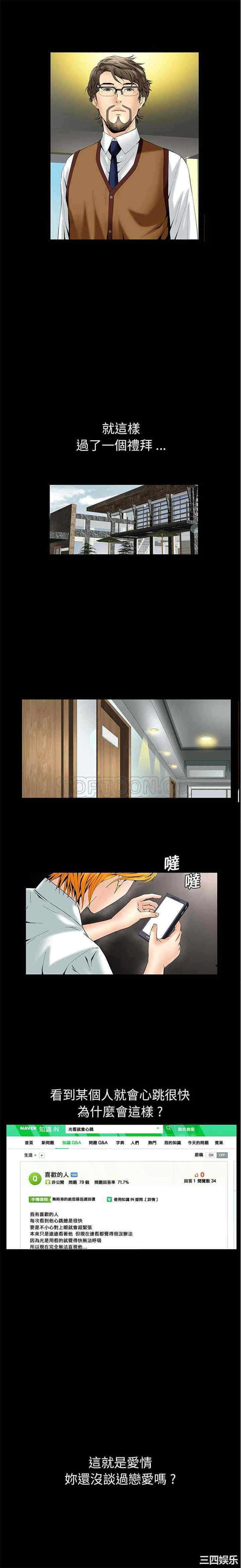 韩国漫画潜藏的欲望韩漫_潜藏的欲望-第2话在线免费阅读-韩国漫画-第22张图片