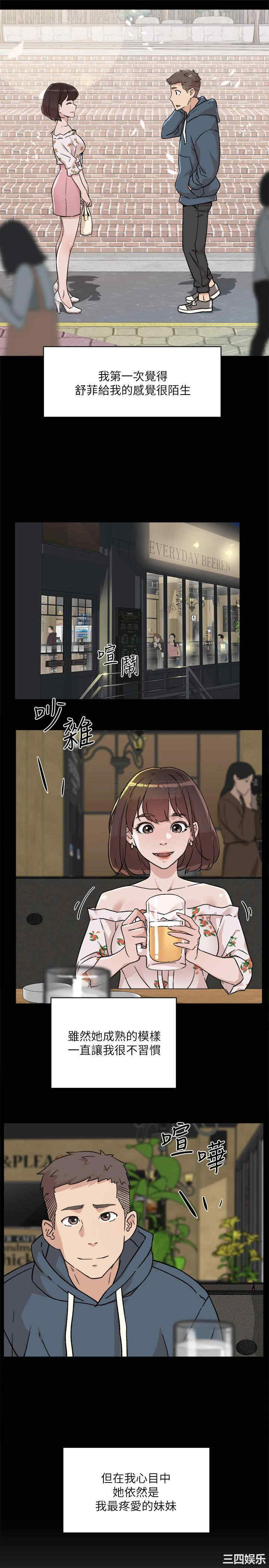 韩国漫画韩漫_好友的私生活-第8话在线免费阅读-韩国漫画-第17张图片