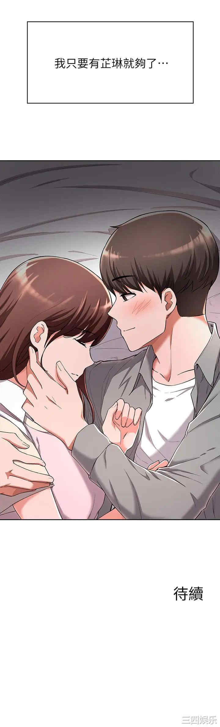 韩国漫画韩漫_废柴逃脱-第23话在线免费阅读-韩国漫画-第38张图片