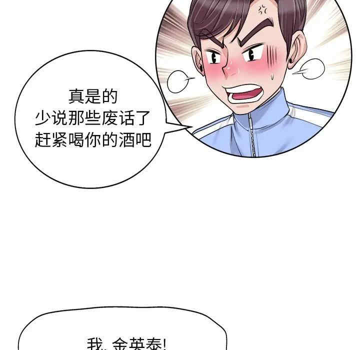 韩国漫画当真爱找上门来/不该爱上你韩漫_当真爱找上门来/不该爱上你-第18话在线免费阅读-韩国漫画-第54张图片