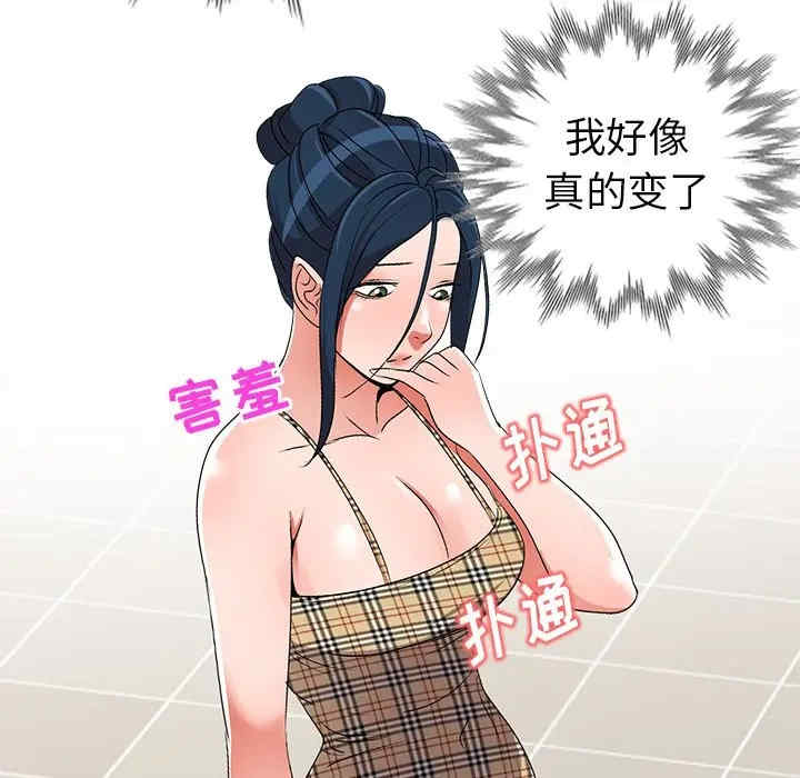 韩国漫画娜娜变身记韩漫_娜娜变身记-第25话在线免费阅读-韩国漫画-第122张图片
