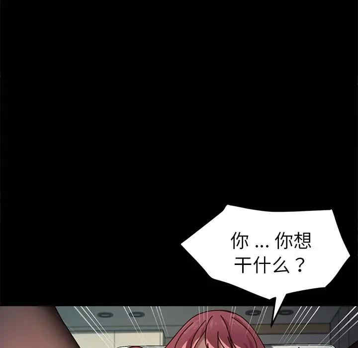 韩国漫画乖乖上钩/危机四伏的家庭生活韩漫_乖乖上钩/危机四伏的家庭生活-第46话在线免费阅读-韩国漫画-第65张图片