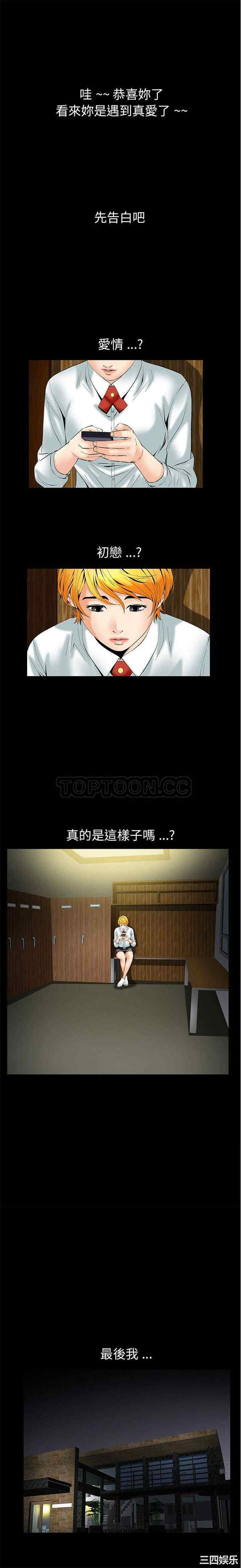 韩国漫画潜藏的欲望韩漫_潜藏的欲望-第2话在线免费阅读-韩国漫画-第23张图片