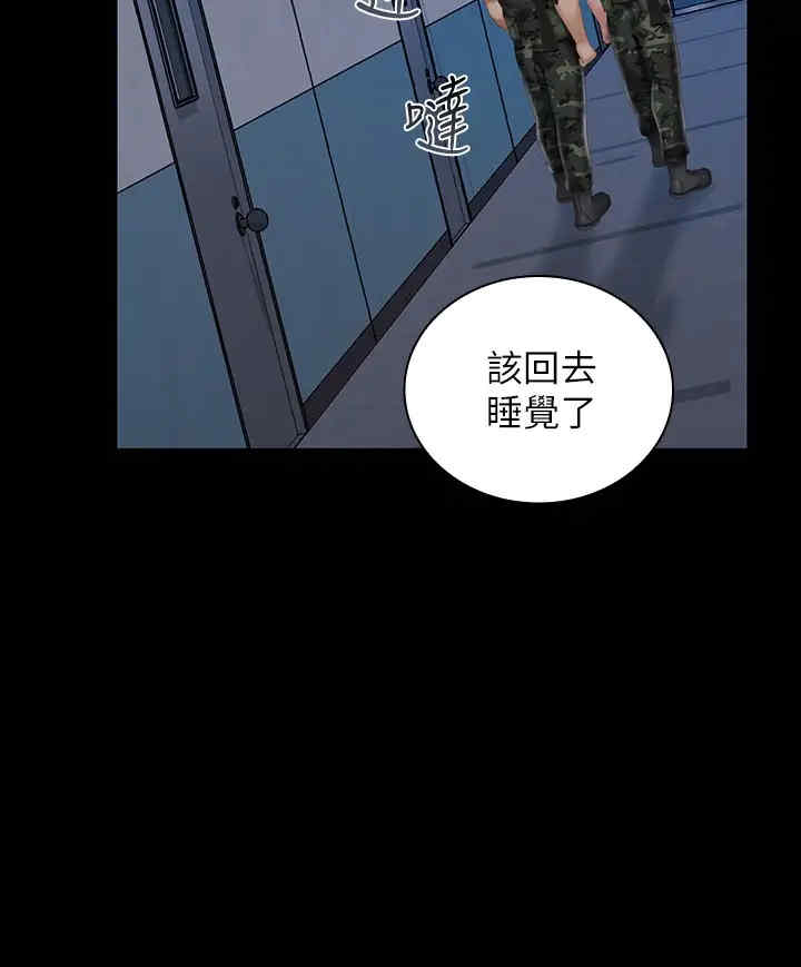 韩国漫画韩漫_妹妹的义务-第77话在线免费阅读-韩国漫画-第6张图片