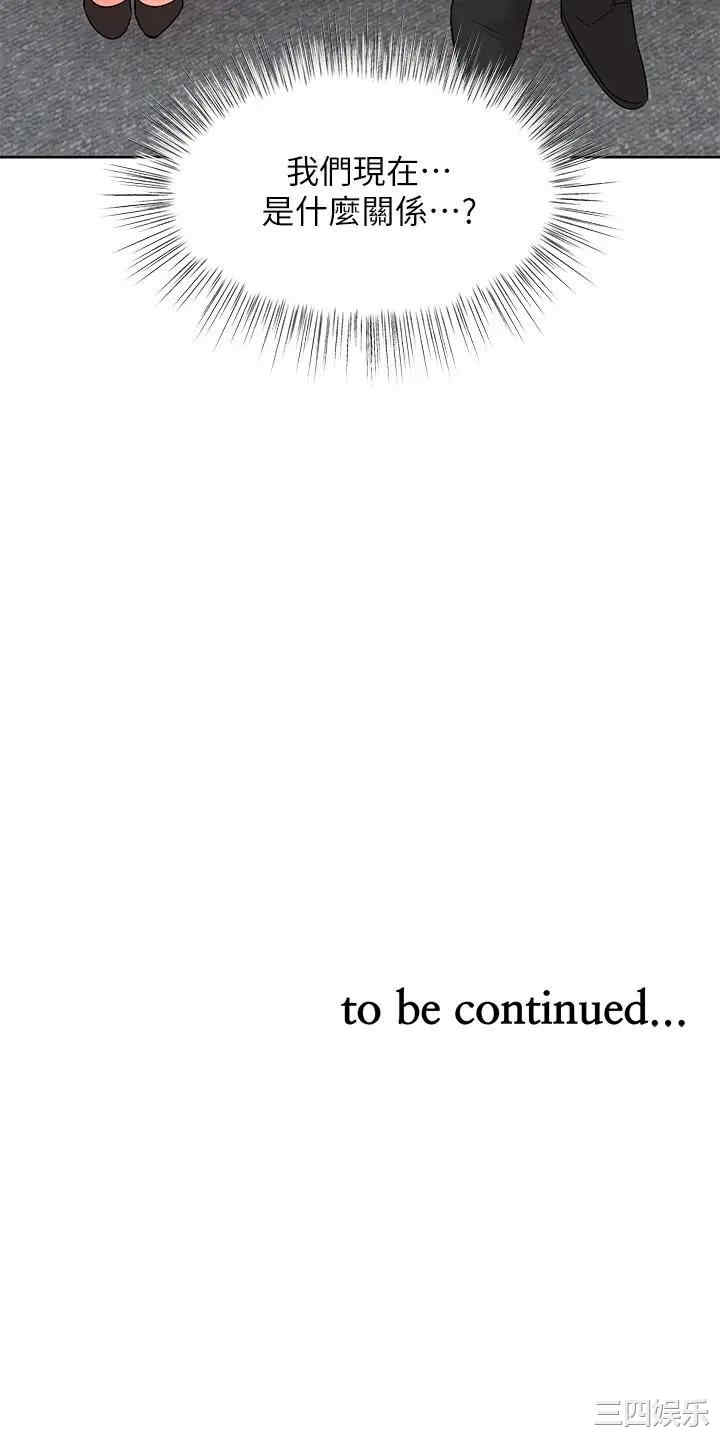 韩国漫画韩漫_业绩女王-第20话在线免费阅读-韩国漫画-第51张图片