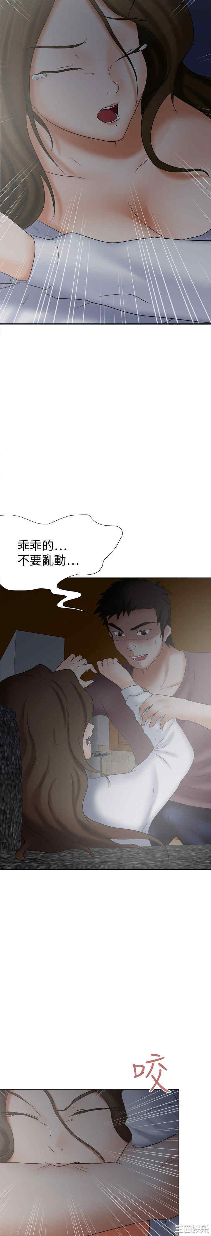 韩国漫画好朋友的女朋友韩漫_好朋友的女朋友-第19话在线免费阅读-韩国漫画-第11张图片