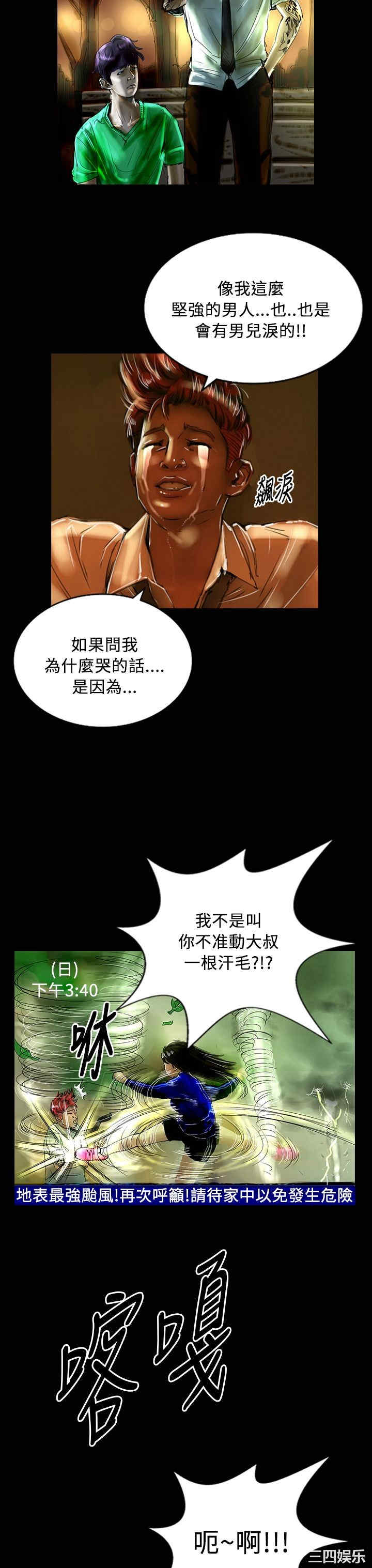 韩国漫画魅力女孩韩漫_魅力女孩-第31话在线免费阅读-韩国漫画-第4张图片