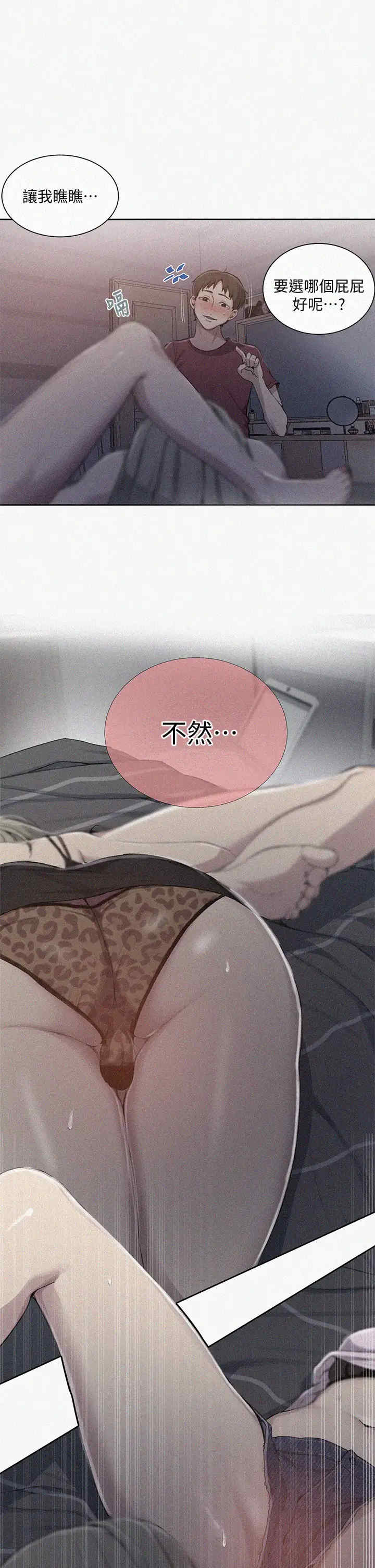 韩国漫画韩漫_秘密教学-第96话在线免费阅读-韩国漫画-第2张图片