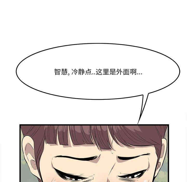 韩国漫画一口就好韩漫_一口就好-第27话在线免费阅读-韩国漫画-第72张图片