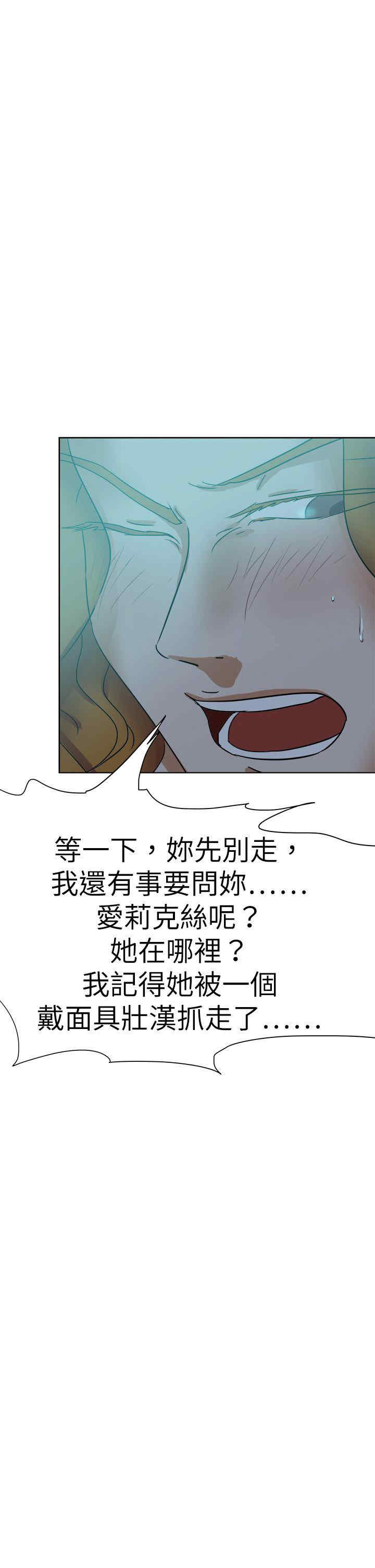 韩国漫画好朋友的女朋友韩漫_好朋友的女朋友-第43话在线免费阅读-韩国漫画-第13张图片